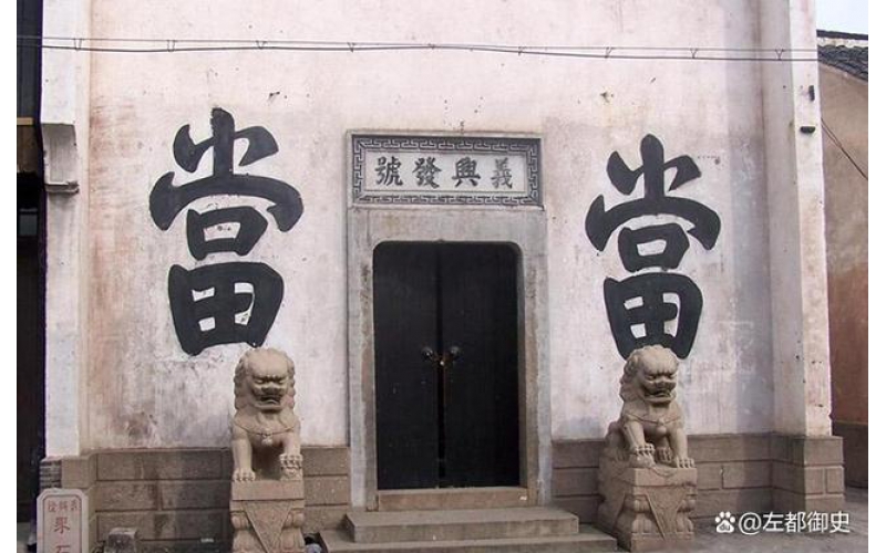 典當(dāng)?shù)臉I(yè)務(wù)流程和風(fēng)險(xiǎn)管理有哪些？這些流程如何保障交易安全？